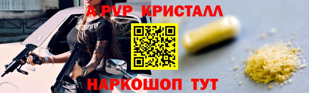 А ПВП крисы CK  Вход с VPN  даркнет сайт  Alpha-PVP мука  A PVP СК КРИС  Тавда 