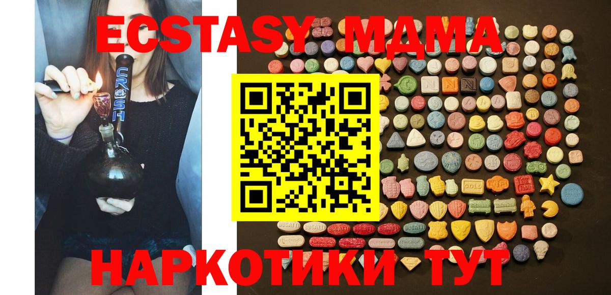 Ecstasy таблы Тавда