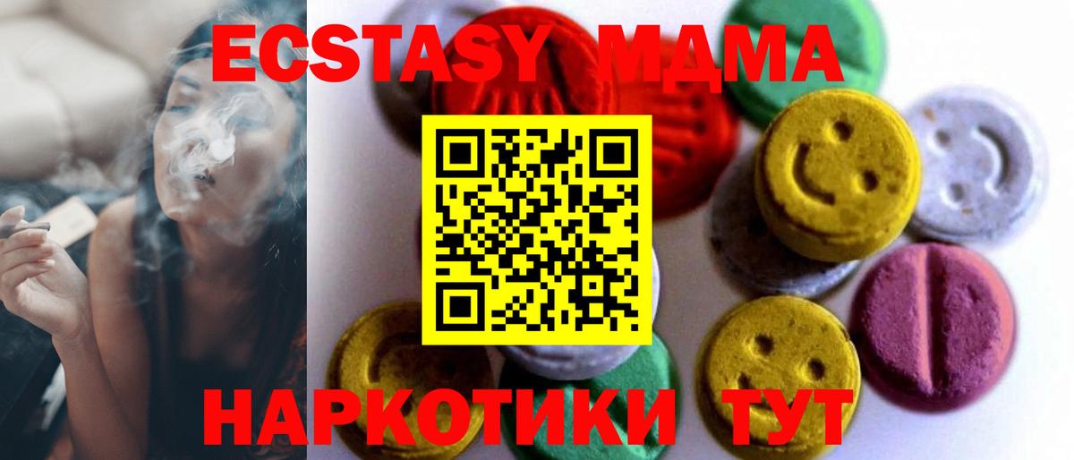 Ecstasy VHQ  Экстази  Тавда  Вход с VPN  ЭКСТАЗИ таблы 