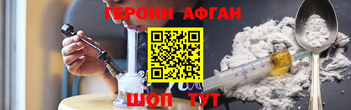 Героин гречка  Вход с VPN  Героин  Тавда 