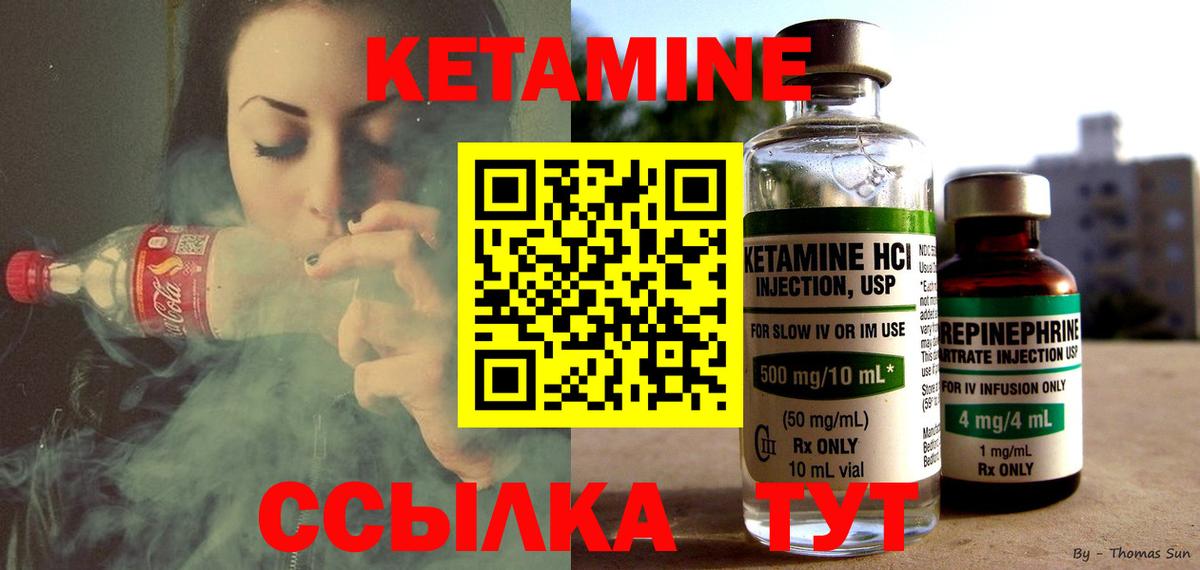 Кетамин VHQ Тавда