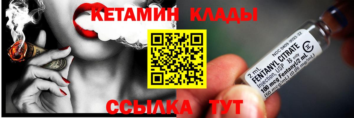 КЕТАМИН VHQ  КЕТАМИН VHQ  Вход с VPN  Тавда 