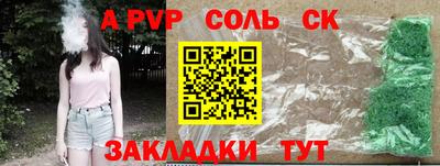 Альфа ПВП Чапаевск