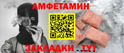 амфетамин Чебаркуль