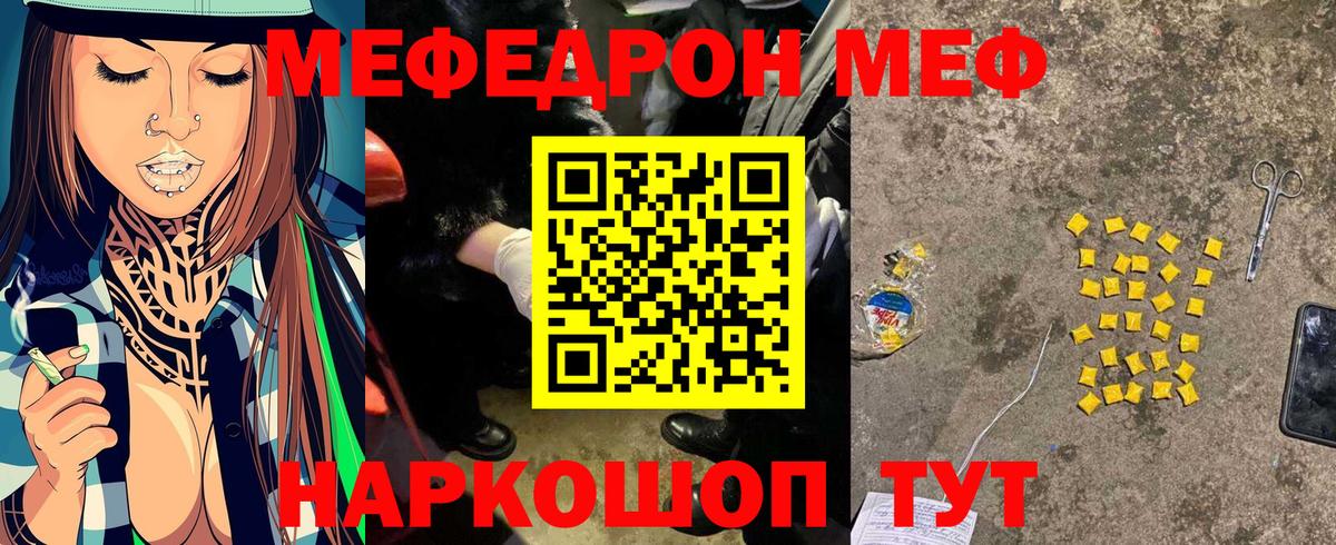 что такое наркотик  Вход с VPN  МЕФ  Тавда  Меф 4 MMC  Меф mephedrone 