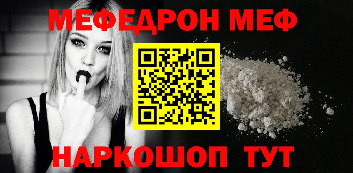 МЕФ Тавда