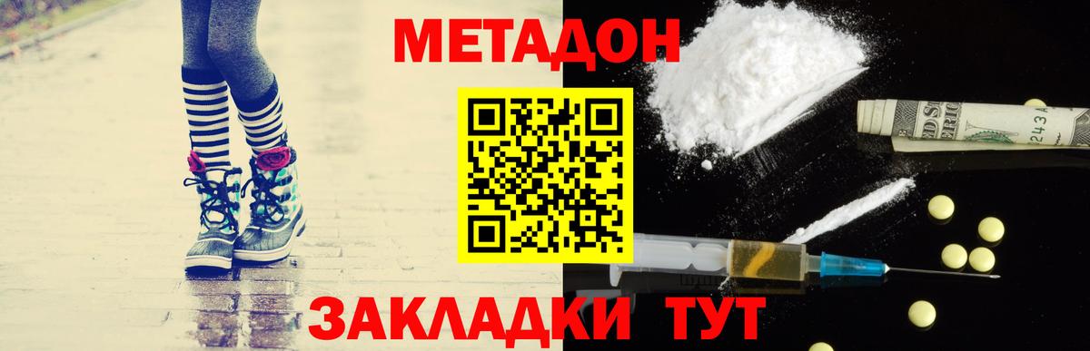 Метадон кристалл  Вход с VPN  Тавда  Метадон VHQ 