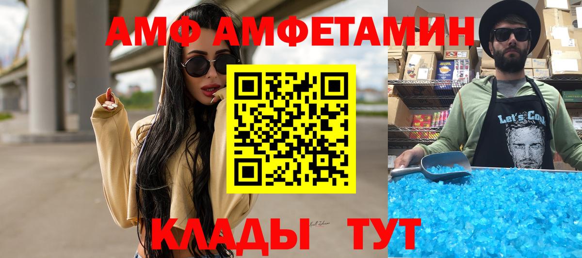 МЕТАМФЕТАМИН мет  Вход с VPN  Тавда 