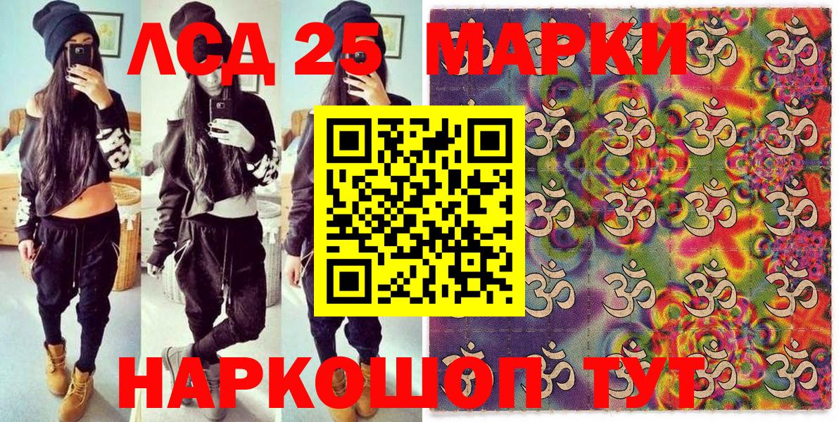 Марки NBOMe 1500мкг  Вход с VPN  Тавда 