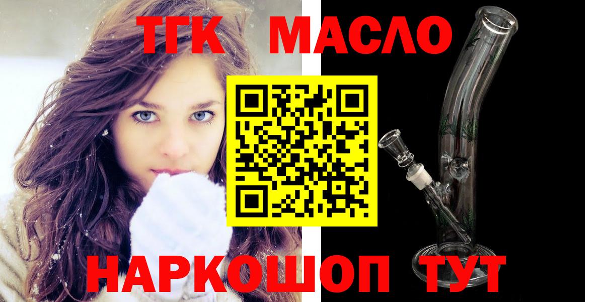 Тавда  Дистиллят ТГК вейп с тгк  Вход с VPN 